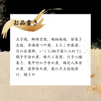 おせち 京料理 祇園 たに本 謹製 豪華 二段（冷蔵）亀岡市限定 ※手作りのため 数量限定 50セット｜料亭 お節 2段 2026 予約※12月31日お届け ※配送地域に関する注意事項あり
