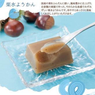 京都栗菓匠 若菜屋＞期間限定 涼菓詰合せ（中）【国産菓ぜりー 水まんじゅう 栗水ようかん】《夏 贈答 甘夏 さくらんぼ ピオーネ 紀州梅  ようかん》◇: 亀岡市ANAのふるさと納税