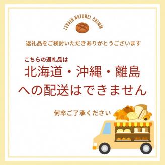 【月に1度×4回】【4回定期便】天然酵母パン お楽しみ詰合せセット◇　計4回お届け！ ※北海道・沖縄、その他離島・諸島へのお届け不可