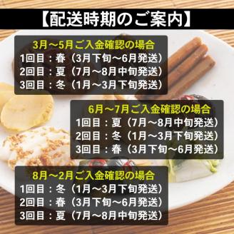 【3回定期便】＜京・お漬物処やました＞ 季節の 京漬物 小袋 詰合せ 【春 夏 冬 年3回 計27品】《京野菜 漬物》 ※北海道・沖縄・離島への配送不可