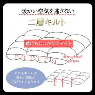 ＜京都金桝＞2層キルト 羽毛ふとん（ハンガリーホワイトダウン93％）《羽毛布団 冬 暖 睡眠 軽量》ミスト