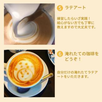 本格ラテアート体験 淹れたてコーヒーを堪能【シフォンケーキ専門店 ROSETTA】 ※小学生以上から体験可能
