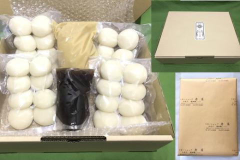 数量限定 ことぶきやの こだわり 杵つき餅 京都の白味噌お雑煮セット＜冷凍＞小餅 おもち 白味噌 セット【ぜんざい300g（冷凍真空パック）×1袋付き】※12月中旬頃より順次発送予定 ※なくなり次第終了