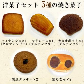 ＜洋菓子館 ベルジェノア＞丹波黒豆パウンドケーキと洋菓子セット　《くろまりんぐ　黒豆 パウンドケーキ》