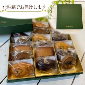 ＜洋菓子館 ベルジェノア＞米粉の焼き菓子セット「マドレーヌ」「フィナンシェ」「カカオポット」「黒豆クッキー」京都丹波産きぬひかり使用◇