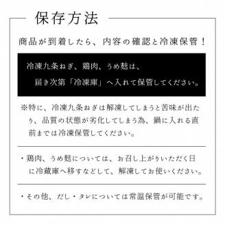 こと京都 ネギの王様『京都産九条ねぎ』と 地鶏 丹波黒どりのプレミアム鍋 2人前《ねぎ 九条ネギ ネギ鍋 鶏鍋 塩鍋》