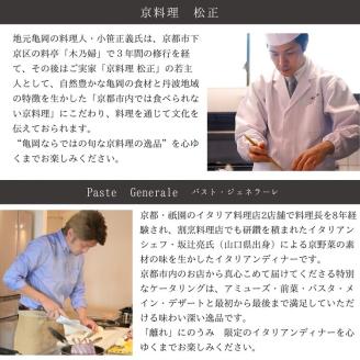 「離れ」にのうみ お宿割クーポン【15,000円分】京都・亀岡 趣のある旧城下町で一棟貸し 古民家ステイ/アレックス・カー監修 ※着日指定不可