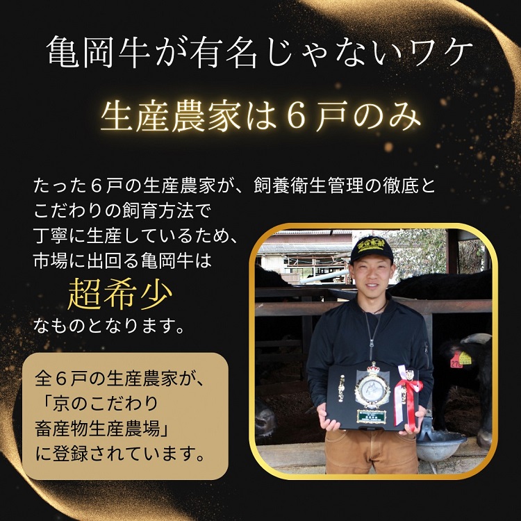 「亀岡牛」ロース 焼肉　400ｇ ☆祝！亀岡牛 2023年最優秀賞（農林水産大臣賞）受賞 ※北海道・沖縄・離島への配送不可
