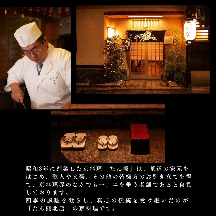 おせち たん熊北店 二段重（冷蔵）京都・亀岡市オリジナル 2026 先行予約 2～3人前 2段 ふるさと納税 おせち料理　※12月31日お届け　※関東・関西・東海・北陸地方のみ配送可能（離島を除く）　※時間指定不可