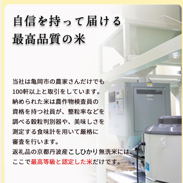無洗米 2kg 真空パック 京都丹波産 コシヒカリ ※受注精米 2kg｜米 白米 2キロ 小分け 備蓄米 非常食 こしひかり 亀岡そだち ふるさと納税米 ※北海道・沖縄・離島への配送不可