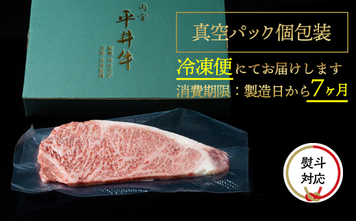 【7営業日以内発送】牛肉 最高級黒毛和牛『平井牛』A5・A4 サーロインステーキ 300g 1枚＜京都丹波牧場＞ ｜ 希少 和牛 京都肉 京都産 亀岡産 冷凍 真空 ステーキ ロース 送料無料