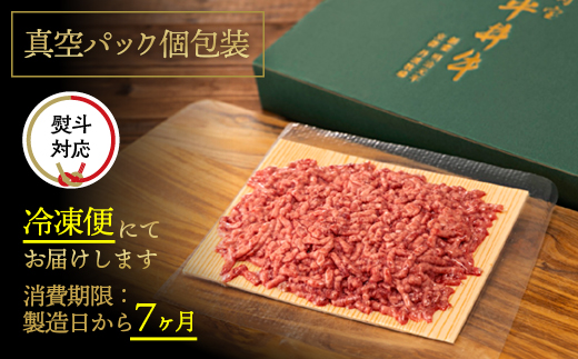 【7営業日以内発送】数々の誉れに輝く最高峰 黒毛和牛「平井牛」A5・A4 ミンチ 500g 京都 丹波牧場 自家産≪希少 和牛 京都肉 冷凍 ふるさと納税 牛肉≫