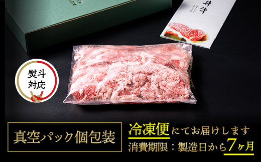 【7営業日以内発送】平井牛 A5・A4 切り落とし 600g＜京都丹波牧場＞亀岡産黒毛和牛◇ ｜ 希少 和牛 冷凍 真空 スライス すき焼き しゃぶしゃぶ 焼肉 牛肉 送料無料