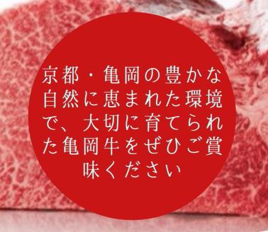 「京都いづつ屋厳選」亀岡牛 切り落とし 600g ≪訳あり 和牛 牛肉 冷凍≫