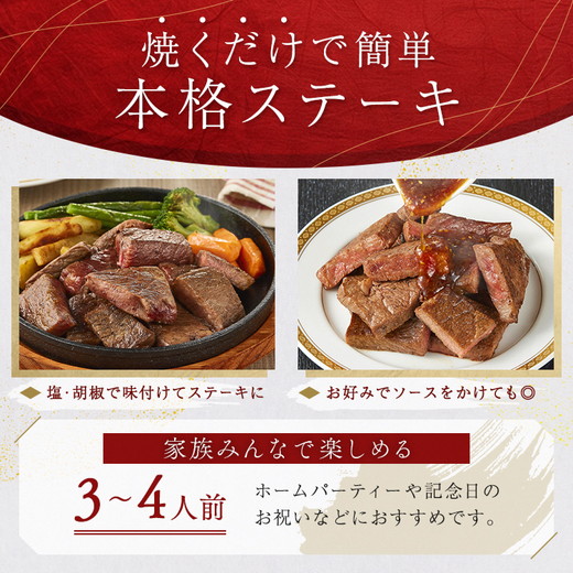 「京都いづつ屋厳選」 亀岡牛 サイコロステーキ 700g ≪和牛 牛肉 冷凍 ステーキ≫ ふるさと納税牛肉 ※着日指定不可