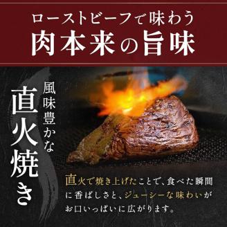 【訳あり】京都いづつ屋 厳選 亀岡牛 ローストビーフ 300g◇≪和牛 牛肉 冷凍 ふるさと納税牛肉≫