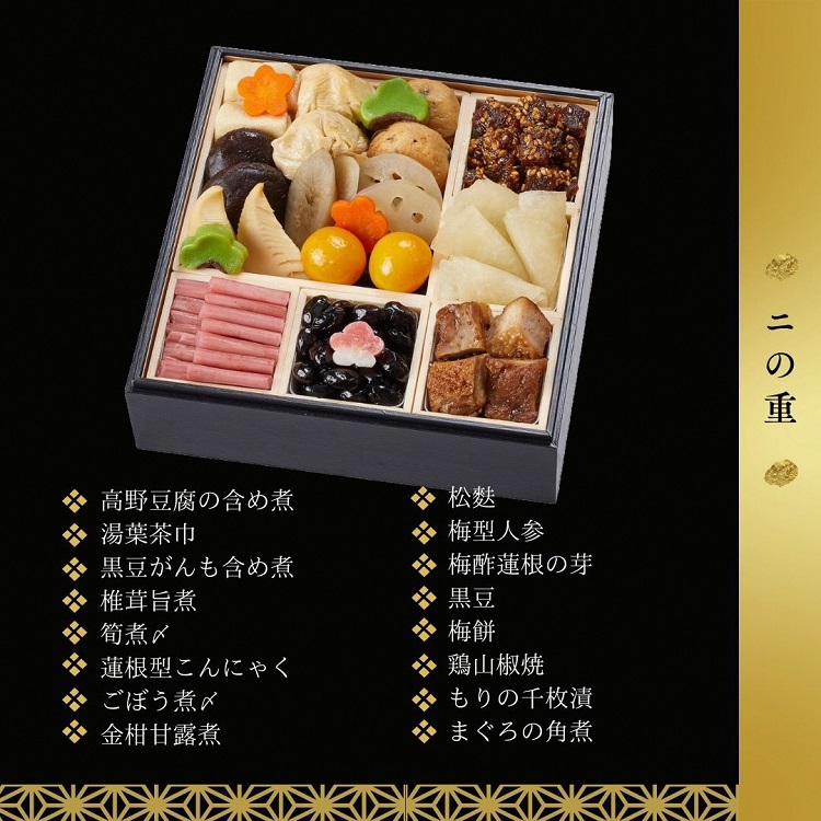 おせち 2026 京都 亀岡市 京菜味のむら 京のおせち 二段重 32品目 2人前 3人前 ふるさと納税おせち 2段 急速冷凍 解凍するだけで本格京おせち 京都 2026 送料無料≫※12/29到着 ※離島へのお届け不可