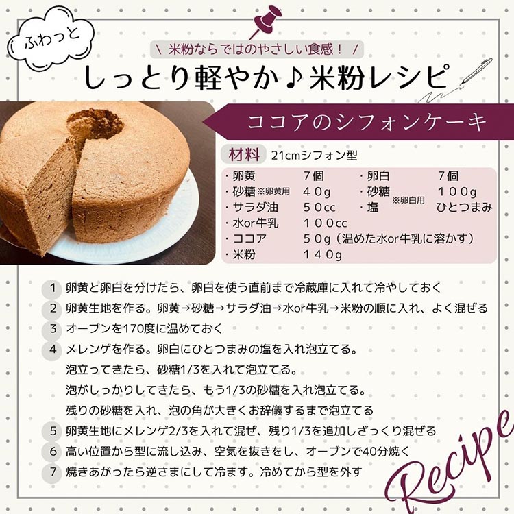 京都府・亀岡産 栽培期間中農薬不使用 亀岡学校給食プロジェクト 自然栽培米の米粉 5kg(1kg×5) ※離島への発送不可