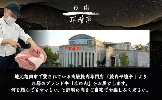 【7日以内発送】京都丹波産黒毛和牛 肩ロース 750g すき焼き・しゃぶしゃぶ用 冷凍【焼肉専門店 焼肉 平壤亭】ご進物 贈答 ふるさと納税すき焼き 肉 ふるさと納税 牛肉 しゃぶしゃぶ ※離島への配送不可