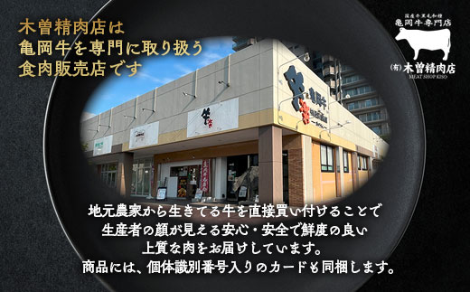 ＜亀岡牛専門店（有）木曽精肉店＞「亀岡牛もも 焼肉 用」500g ☆祝！亀岡牛 2023年最優秀賞（農林水産大臣賞）受賞　※冷凍（冷蔵も指定可） ふるさと納税牛肉 焼き肉