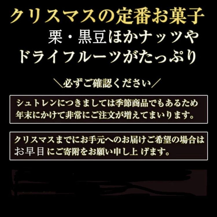 天然酵母シュトレン・オバールde丹波（第1回全国シュトーレンコンテスト入賞！・亀岡地域ブランド認定品）◇ ※20日以内に発送いたします