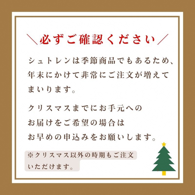 天然酵母シュトレン 3種類 ハーフサイズ 食べ比べ・お楽しみセット（第1回全国シュトーレンコンテスト入賞！・亀岡地域ブランド認定品）※20日以内に発送いたします◇