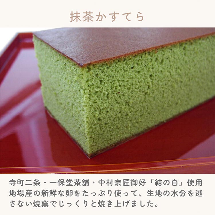 洋菓子 詰め合わせ＜丹波の枝折り（しおり）中＞大納言カステラ 抹茶カステラ 勝栗 マロン 4種類 スイーツ 和菓子 手づくり 京都 丹波 ギフト プレゼント 贈答 ※離島への配送不可