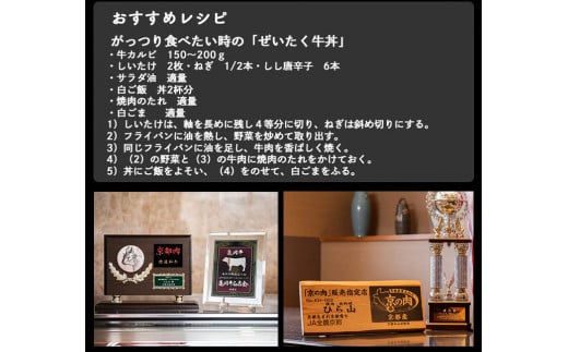 訳あり 京都産黒毛和牛(A4,A5) 焼肉 用 1.2kg(通常1kg+200g) 京の肉 ひら山 厳選 ≪生活応援 牛肉 和牛 国産 丹波産 冷凍 ふるさと納税牛肉≫亀岡市