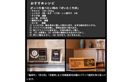 訳あり 京都産黒毛和牛(A4,A5) 焼肉 用 600g(通常500g+100g) 京の肉 ひら山 厳選≪生活応援 和牛 牛肉 亀岡牛 京都肉 国産 京都 丹波産 ふるさと納税牛肉≫