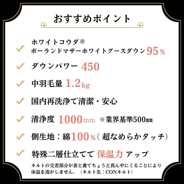 ＜京都金桝＞羽毛布団 シングル 特殊2層キルト(ポーランド産マザーホワイトグースダウン95％ ホワイトコウダ・たっぷり1.2kgふっくら仕上げ) ロジック≪羽毛ふとん 掛け布団 国内再洗浄 DP450 新生活≫