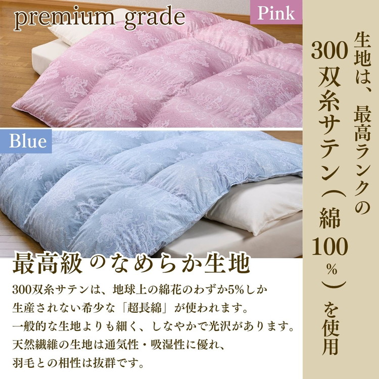 ＜京都金桝＞羽毛布団 シングル ホワイトコウダ ポーランド産マザーホワイトグースダウン95％ 1.2kg 日本製 冬用 布団 新生活 DP450 京都亀岡産 セーヌ 新生活