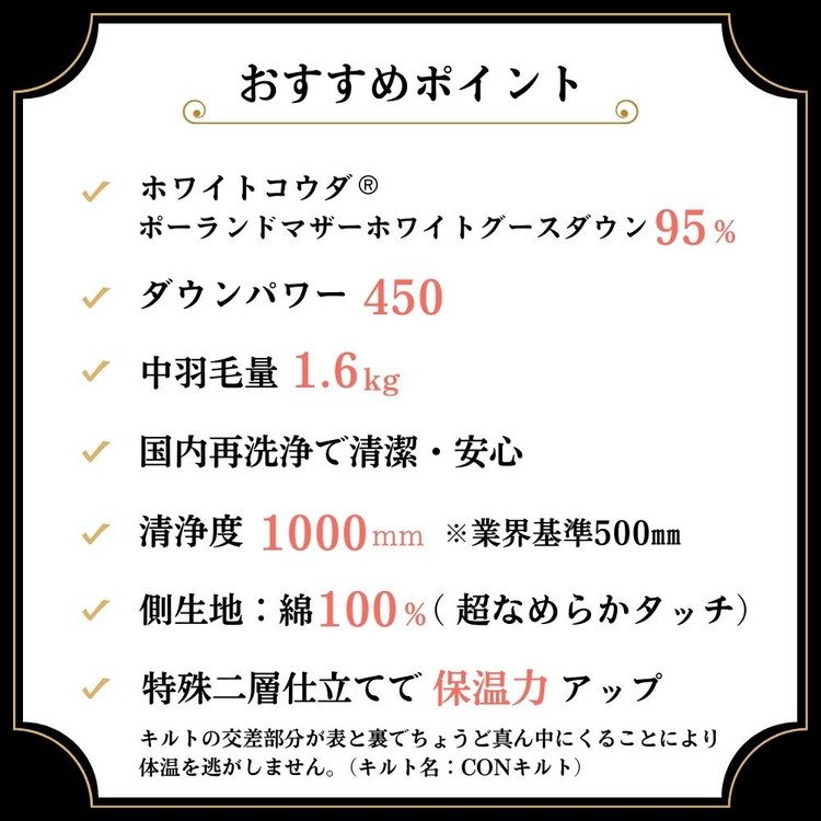 ＜京都金桝＞羽毛布団 ダブル 特殊2層キルト(ポーランド産マザーホワイトグースダウン95％ ホワイトコウダ・たっぷり1.6kgふっくら仕上げ)ロジック≪羽毛ふとん 掛け布団 国内再洗浄 DP450 新生活≫