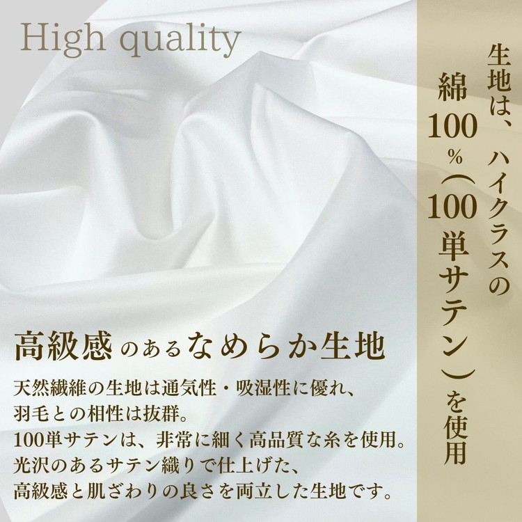 ＜京都金桝＞高級 羽毛布団 肌ふとん ダブル 綿100％ MPキルト(移動防止) ポーランドホワイトマザーグースダウン95％ 0.6kg「ホワイト・コウダ®」エモシオン《羽毛ふとん 掛け布団 春 夏 秋 肌掛け 無地》