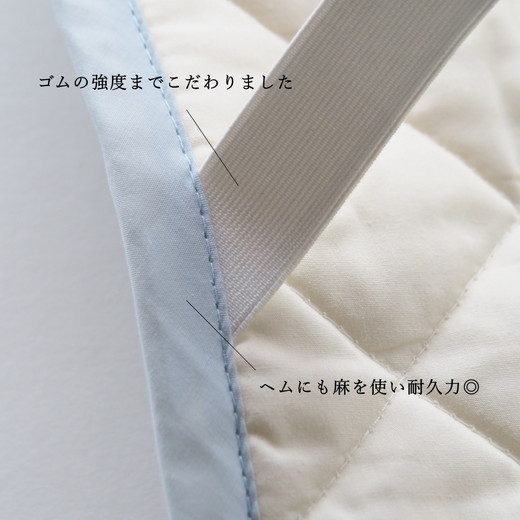 【ブルー】敷きパッド 洗える近江ちぢみ本麻敷きパッド シングル ブルー（100×200cm） 春/夏/秋/冬 ＜亀屋寝装センター＞《寝具 布団 ベッド ベッドパッド 敷きパッド 麻 近江ちぢみ》