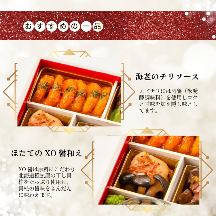 おせち 京料理 たん熊北店×オテル・ドゥ・ミクニ×トゥーランドット臥龍居 和洋中 三段重（冷蔵）亀岡市 限定｜46品目 3人前 コラボ お節 2026 予約　※12月31日お届け※沖縄・離島へのお届け不可 ふるさと納税おせち