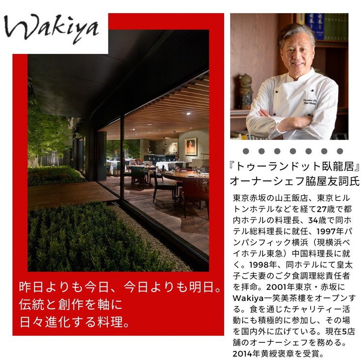 おせち 京料理 たん熊北店×トゥーランドット臥龍居 和中 二段重（冷蔵）亀岡市 限定｜35品目 2人前 和食 中華 お節 2026 予約※12月31日お届け※沖縄・離島へのお届け不可