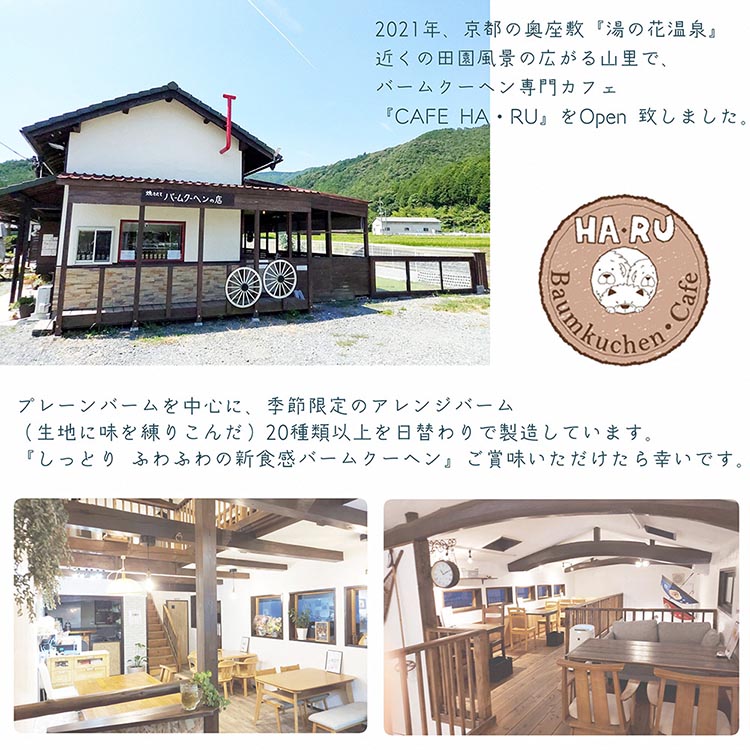 バームクーヘン 2種・3個 詰合せ 【プレーンバーム・季節のアレンジバーム】新食感 しっとり ふわふわ ギフト プレゼント 敬老の日 母の日 父の日 誕生日 お祝い スイーツ バウムクーヘン ※北海道・沖縄・離島への配送不可