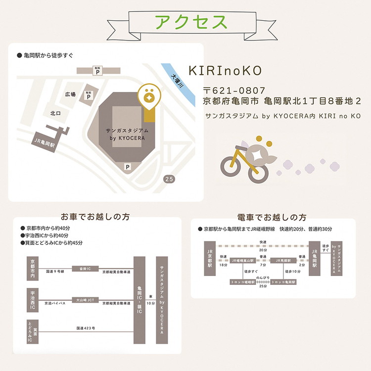 自然を感じる遊び場【KIRI no KO】入場券 休日/4枚《屋内 館内 施設利用 チケット パス 子ども 家族 親子 キッズ 幼児 未就学 関西 京都 きりのこ キリノコ》