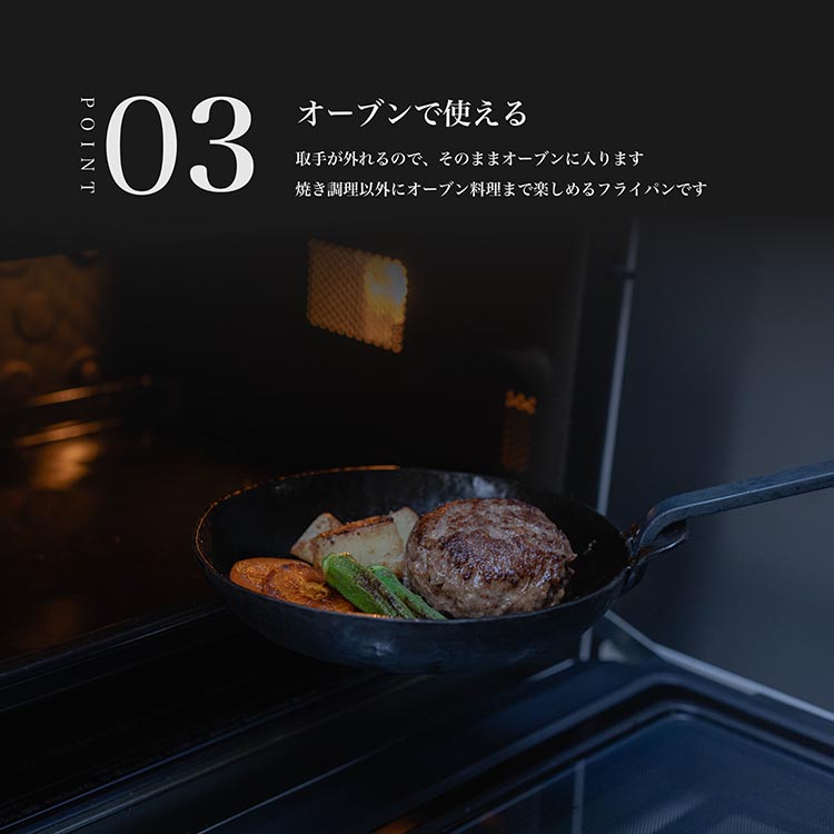 取手が取れる！アイアンフライパン　24cm【受注生産品】≪IH対応 おすすめ 人気 鉄 使いやすい 収納 方法 万能 必需品 キャンプ オーブン焼き 料理 引越し 祝い ギフト≫