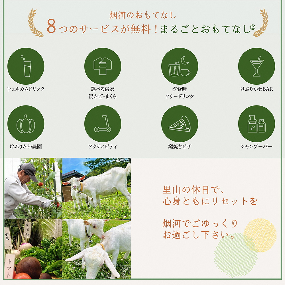 非日常へ誘う京都の隠れ家里山リゾート『烟河』宿泊利用券 30,000円分 旅行 トラベル 旅行券 予約 チケット 温泉 観光 ギフト 露天風呂 キャンプ グランピング