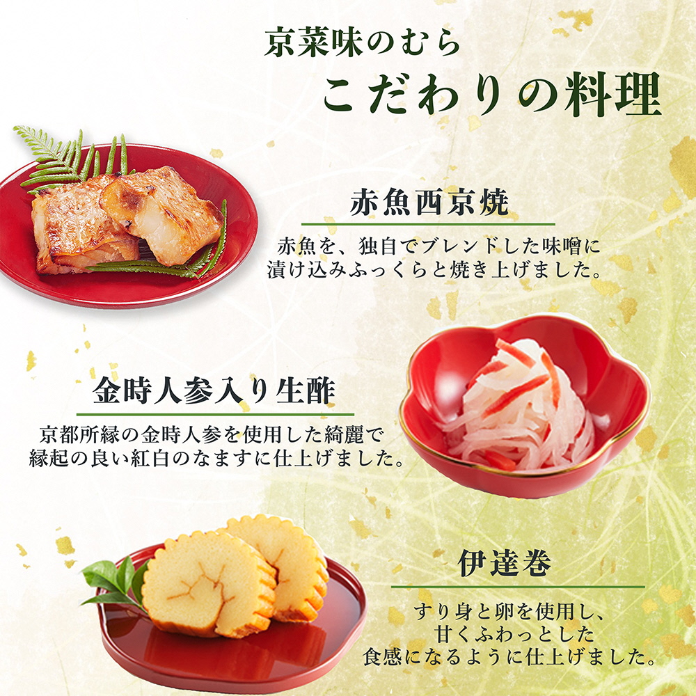 おせち 2026 京都 亀岡市 京菜味のむら 京のおせち 二段重 32品目 2人前 3人前 ふるさと納税おせち 2段 急速冷凍 解凍するだけで本格京おせち 京都 2026 送料無料≫※12/29到着 ※離島へのお届け不可