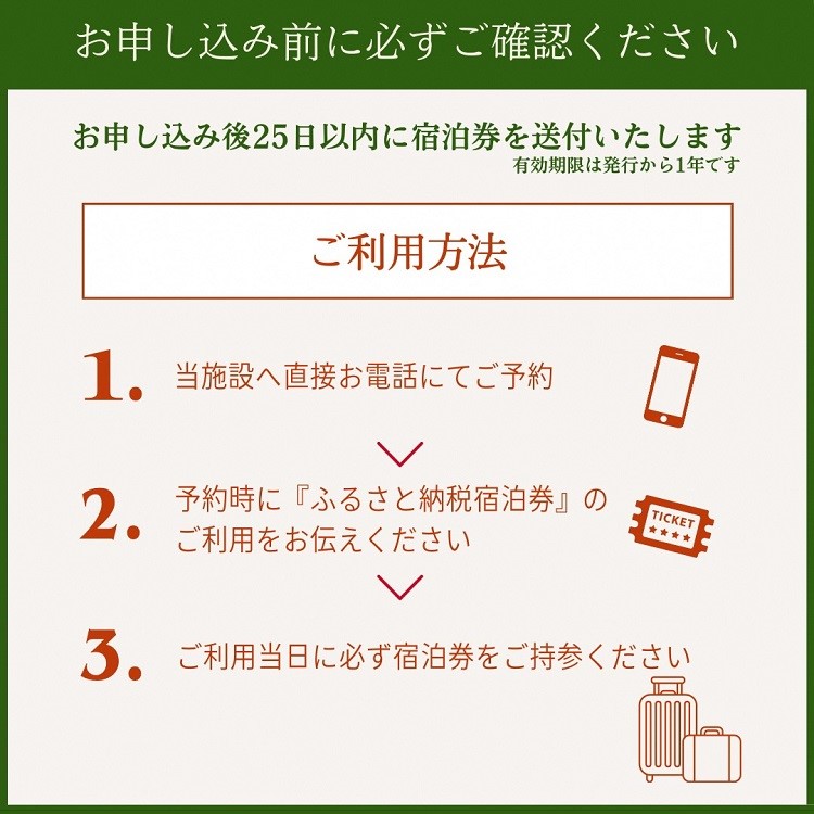 宿泊券 温泉 京都【湯の花温泉 里山の休日 京都・烟河】ペア 1泊2食付（夕食 和洋創作コース 朝食 和洋ビュッフェ）≪京都 旅行 温泉 旅館 ホテル 観光 トラベル チケット クーポン 旅行券 オールインクルーシブ 8つのサービス無料≫