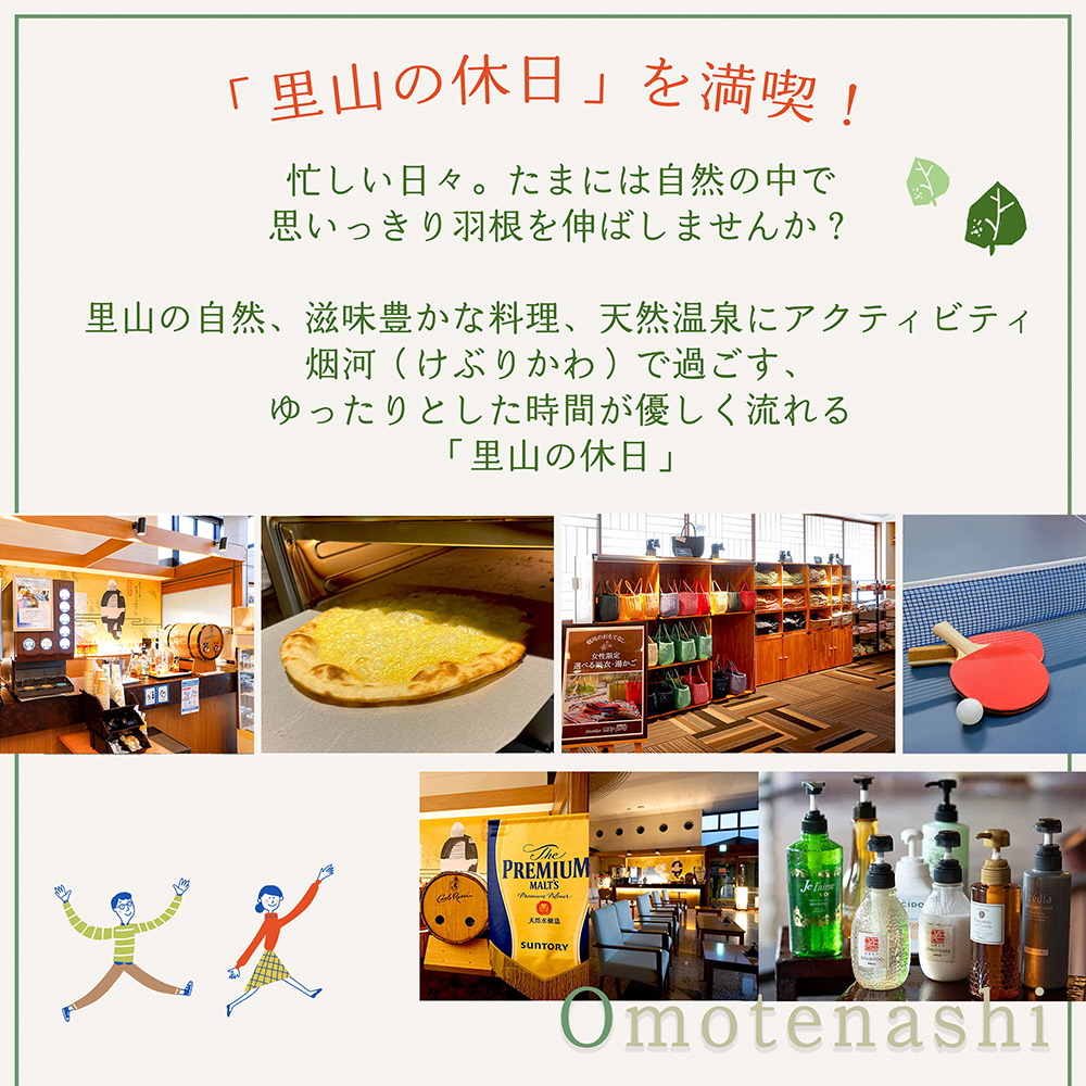 非日常へ誘う京都の隠れ家里山リゾート『烟河』宿泊利用券 30,000円分 旅行 トラベル 旅行券 予約 チケット 温泉 観光 ギフト 露天風呂 キャンプ グランピング