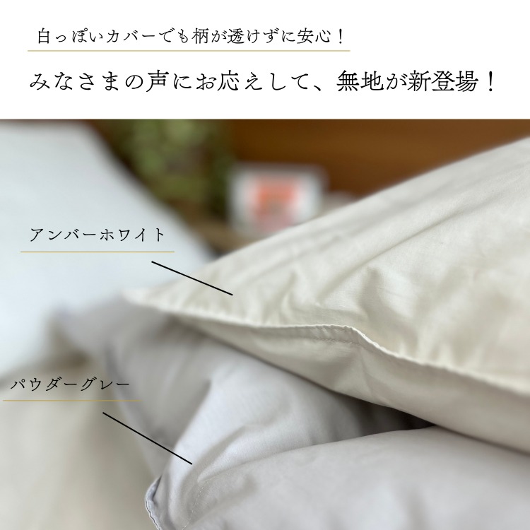 ＜京都金桝＞2層キルト 羽毛ふとん（ハンガリーホワイトダウン93％）《羽毛布団 冬 暖 睡眠 軽量》ミスト