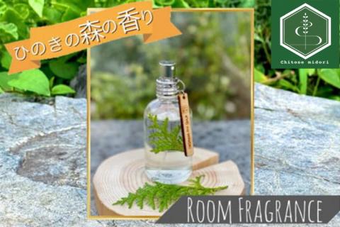 ルームフレグランス ヒノキの香り 60ml 「Kyo no Hinoki」京都亀岡産ひのき 天然 アロマオイル +ひのき葉を入れた特別なルームフレグランス スプレータイプ