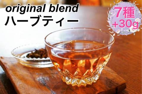 オリジナルブレンドハーブティーセット