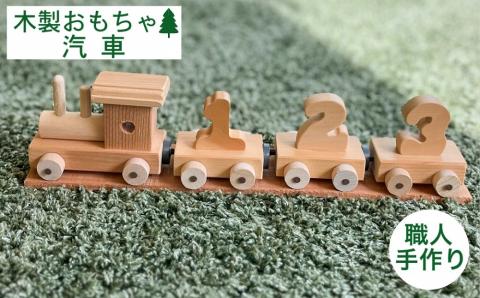 木製の汽車のおもちゃ≪ハンドメイド 遊具 子供 遊び道具 インテリア エコ 環境にやさしい 贈り物 ギフト 自然 知育 クラシック レトロ≫