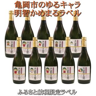 売り切れ京都で造った芋焼酎！『古都の煌』ゆるキャララベル