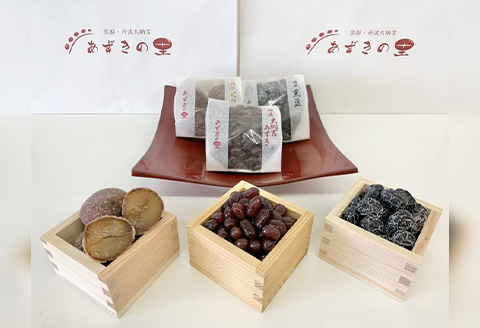 甘納豆 「丹波栗 丹波大納言小豆 丹波黒豆」12袋詰め合わせ　京都府「現代の名工」受賞 あずきの里謹製（AMA-12）