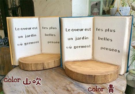 ＜Moon Rabbit＞森を感じる切り株ブックスタンド【山吹】 ｜ ガーデニング雑貨 ナチュラル ガーデニング 花台 インテリア 屋外